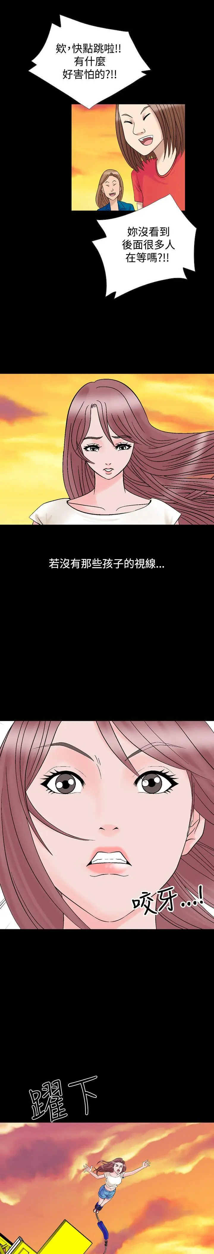 人妻性解放全集[顶通]韩漫全集-第9話无删减无遮挡章节图片 