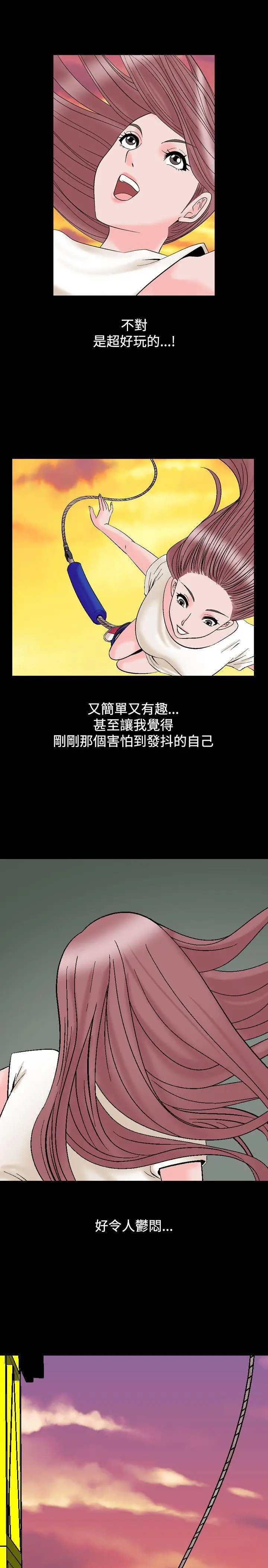 人妻性解放全集[顶通]韩漫全集-第9話无删减无遮挡章节图片 