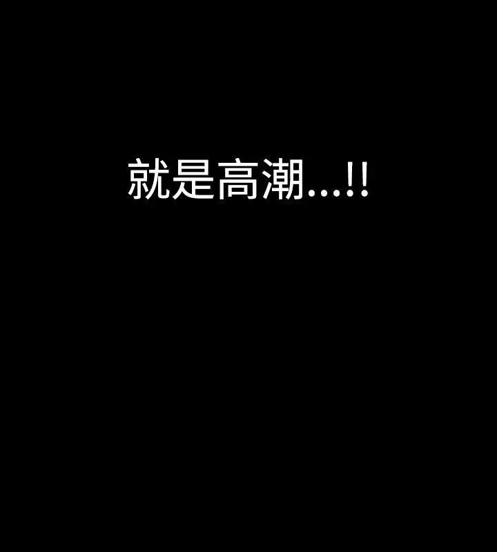 人妻性解放全集[顶通]韩漫全集-第10話无删减无遮挡章节图片 