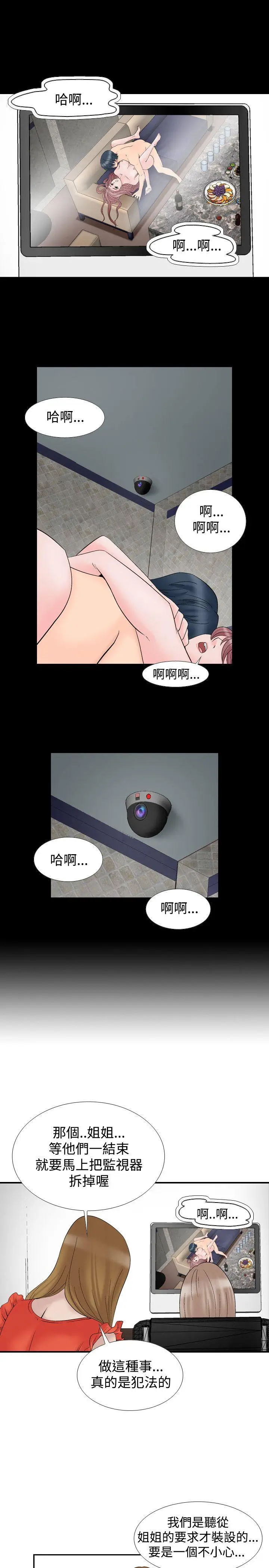 人妻性解放全集[顶通]韩漫全集-第10話无删减无遮挡章节图片 