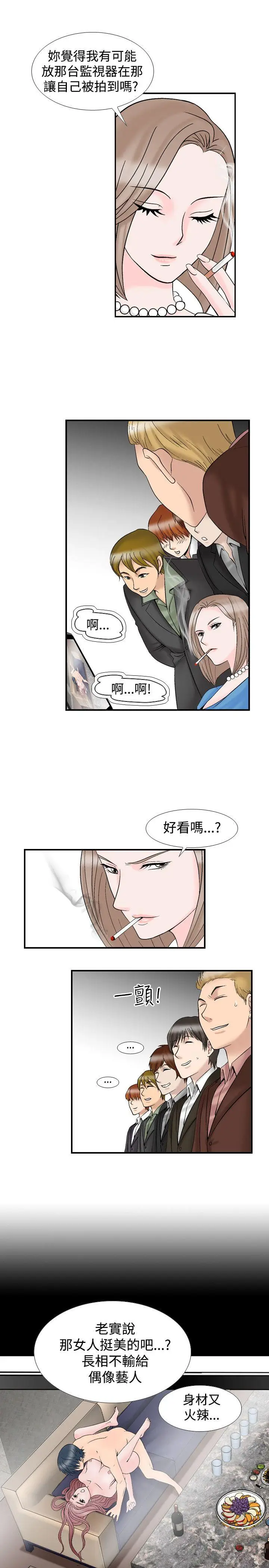 人妻性解放全集[顶通]韩漫全集-第10話无删减无遮挡章节图片 