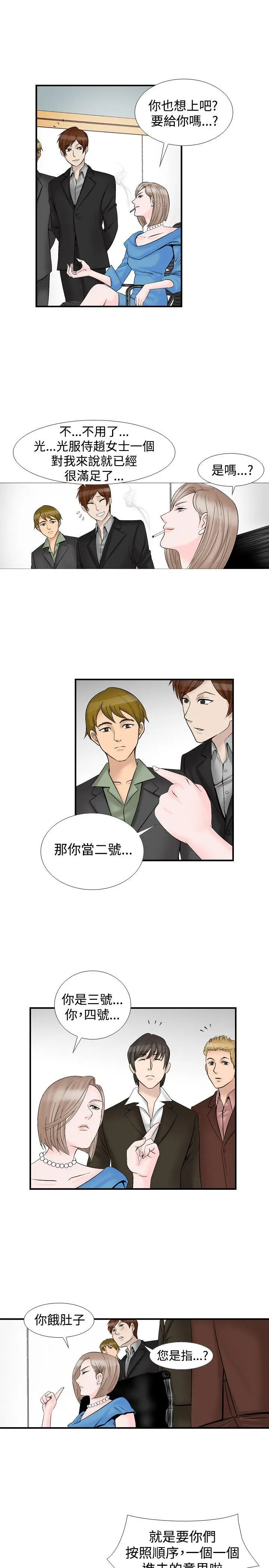 人妻性解放全集[顶通]韩漫全集-第10話无删减无遮挡章节图片 
