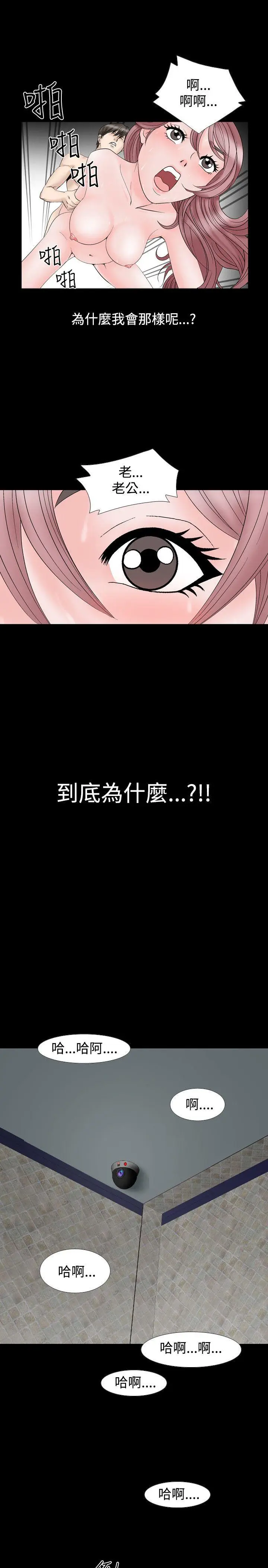人妻性解放全集[顶通]韩漫全集-第11話无删减无遮挡章节图片 