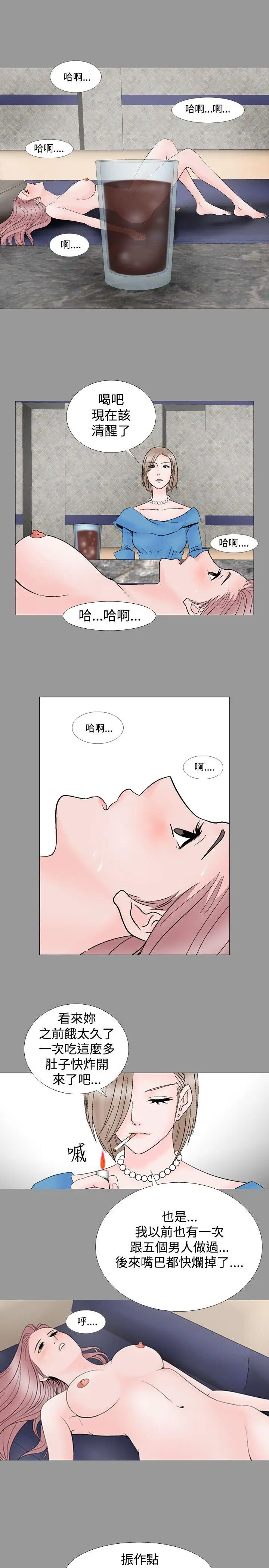 人妻性解放全集[顶通]韩漫全集-第11話无删减无遮挡章节图片 