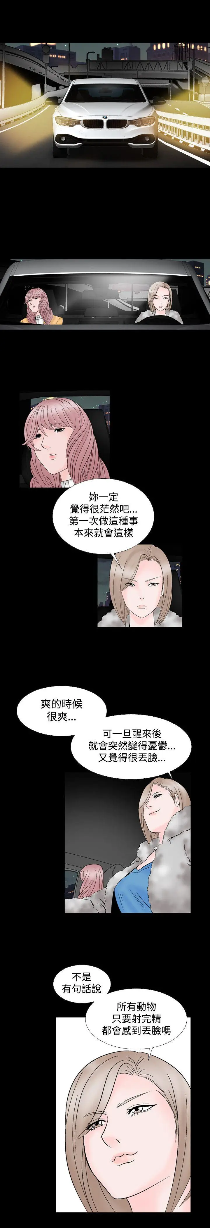 人妻性解放全集[顶通]韩漫全集-第11話无删减无遮挡章节图片 