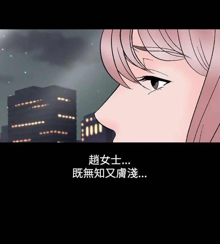 人妻性解放全集[顶通]韩漫全集-第11話无删减无遮挡章节图片 