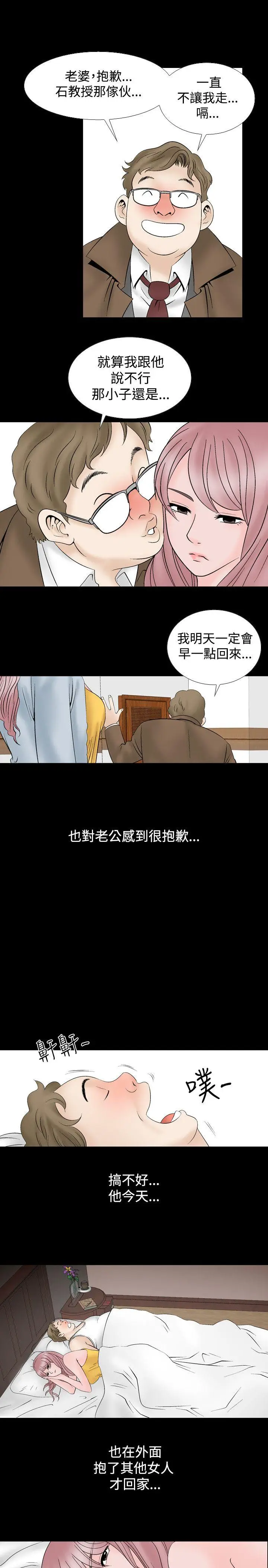 人妻性解放全集[顶通]韩漫全集-第11話无删减无遮挡章节图片 