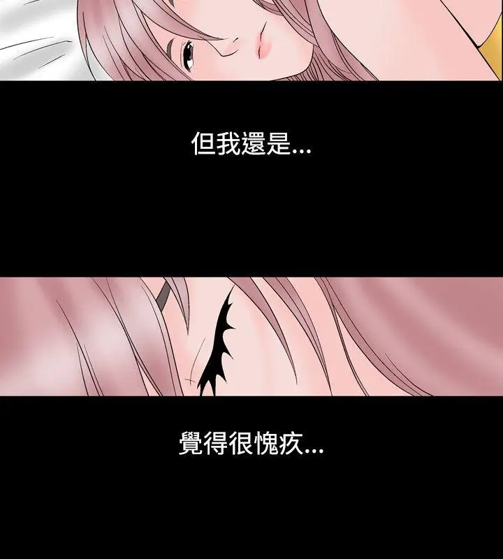 人妻性解放全集[顶通]韩漫全集-第11話无删减无遮挡章节图片 