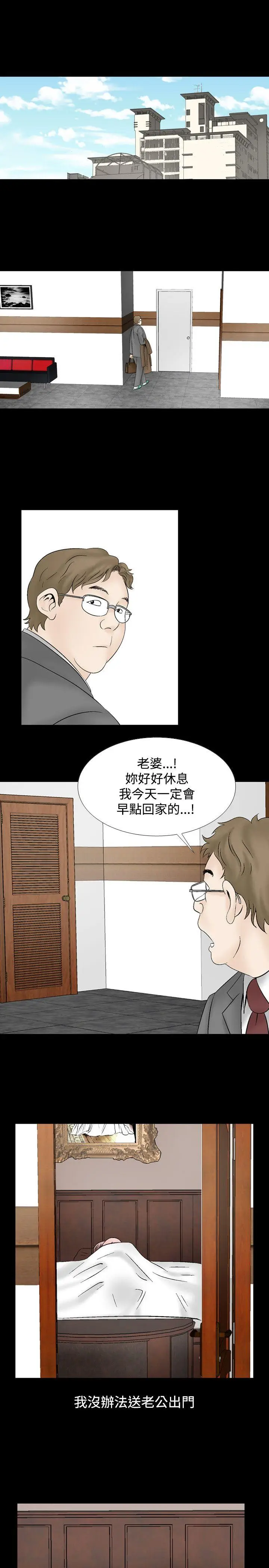 人妻性解放全集[顶通]韩漫全集-第11話无删减无遮挡章节图片 