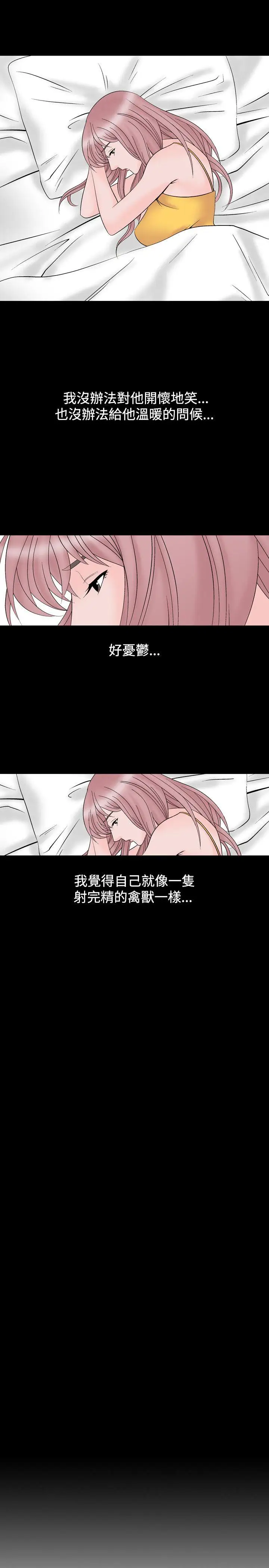 人妻性解放全集[顶通]韩漫全集-第11話无删减无遮挡章节图片 