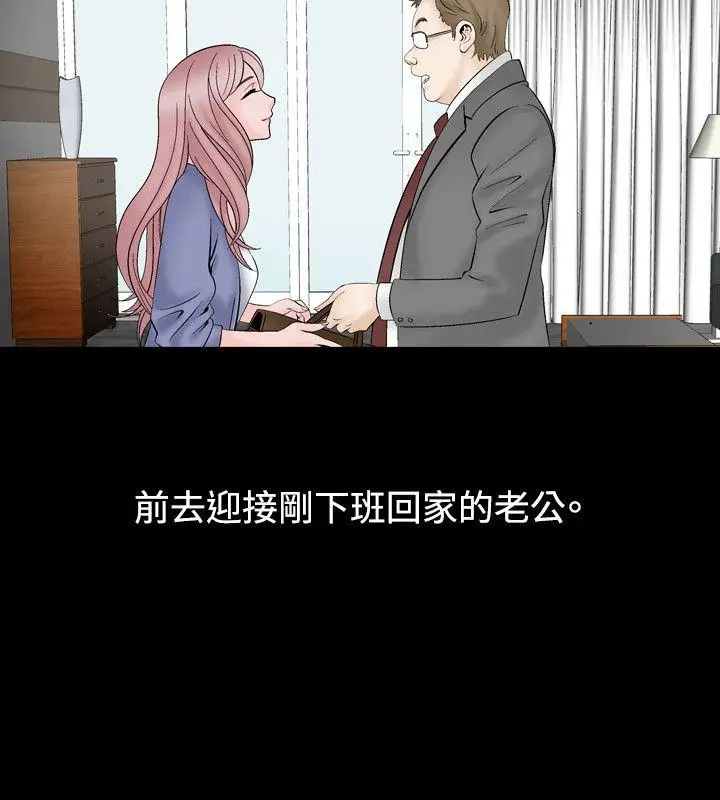 人妻性解放全集[顶通]韩漫全集-第11話无删减无遮挡章节图片 