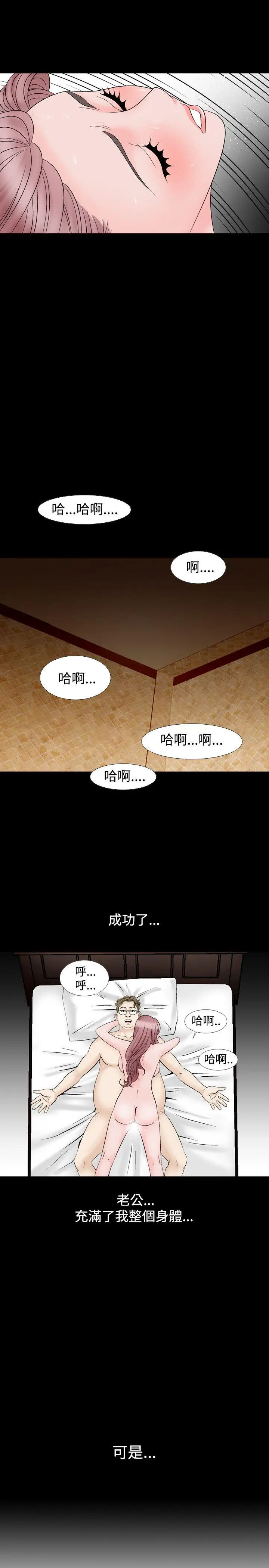 人妻性解放全集[顶通]韩漫全集-第11話无删减无遮挡章节图片 