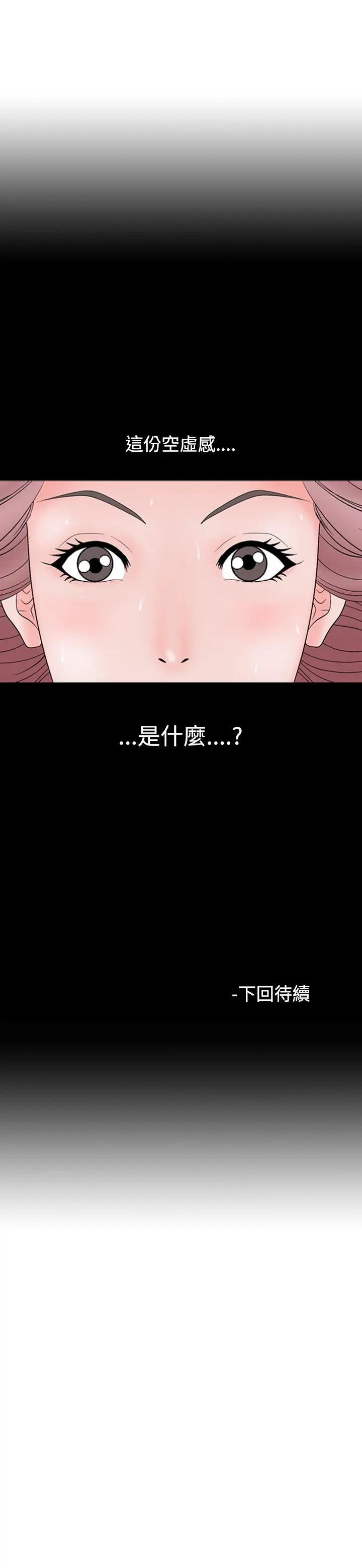 人妻性解放全集[顶通]韩漫全集-第11話无删减无遮挡章节图片 