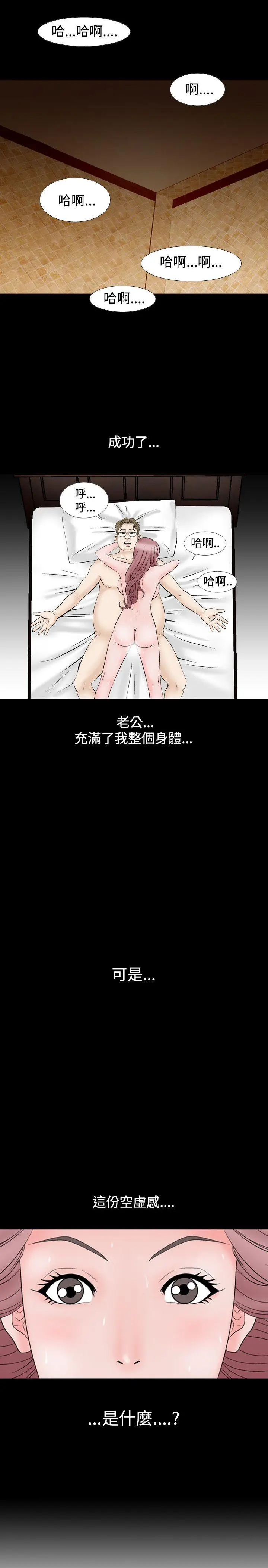 人妻性解放全集[顶通]韩漫全集-第12話无删减无遮挡章节图片 