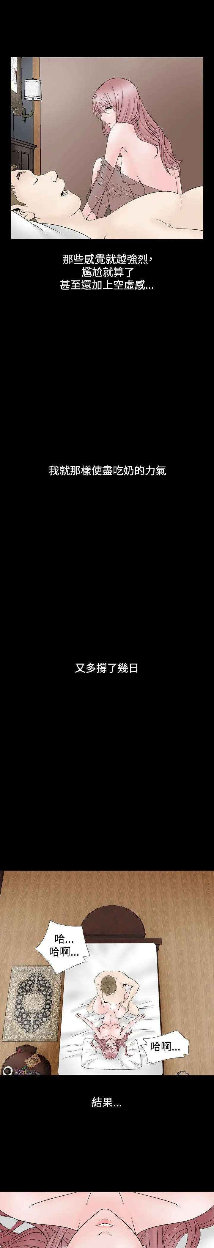 人妻性解放全集[顶通]韩漫全集-第12話无删减无遮挡章节图片 