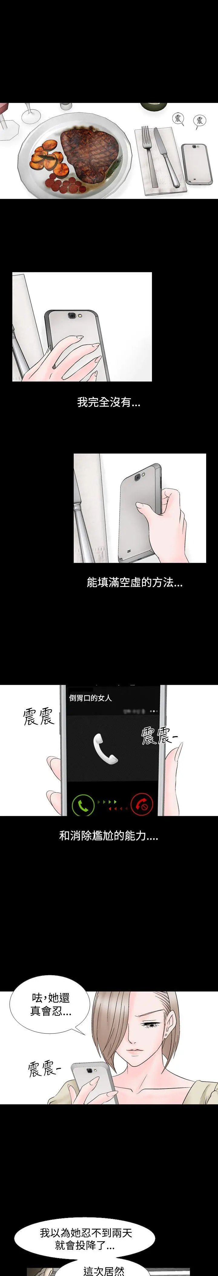 人妻性解放全集[顶通]韩漫全集-第12話无删减无遮挡章节图片 