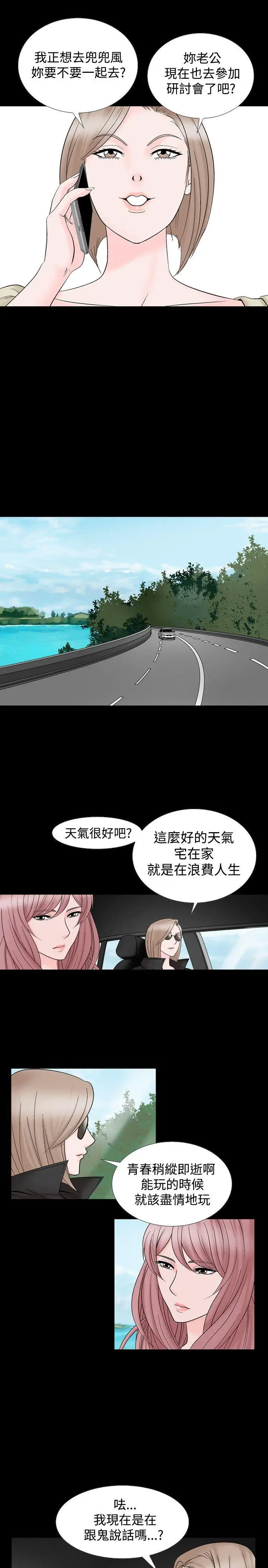 人妻性解放全集[顶通]韩漫全集-第12話无删减无遮挡章节图片 