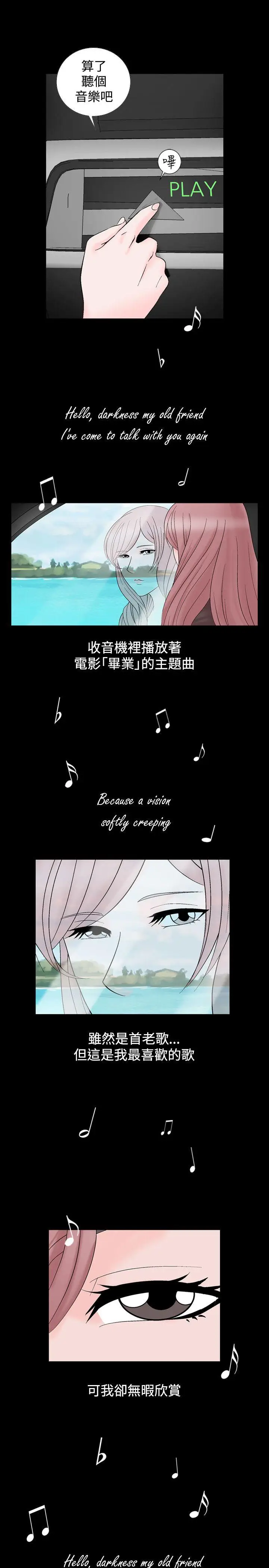 人妻性解放全集[顶通]韩漫全集-第12話无删减无遮挡章节图片 