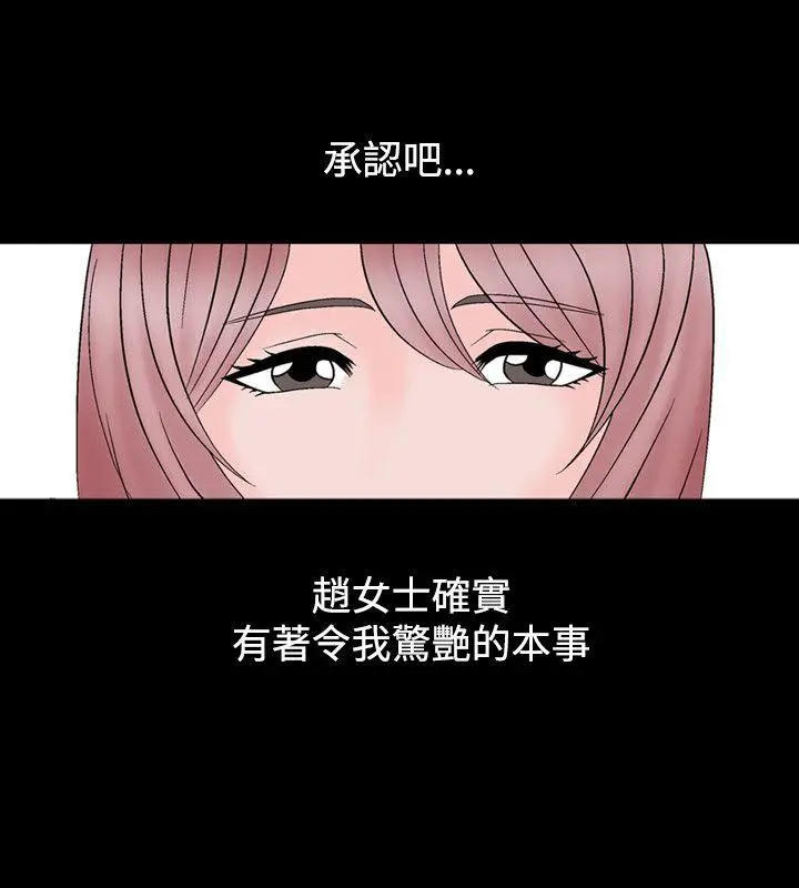 人妻性解放全集[顶通]韩漫全集-第12話无删减无遮挡章节图片 