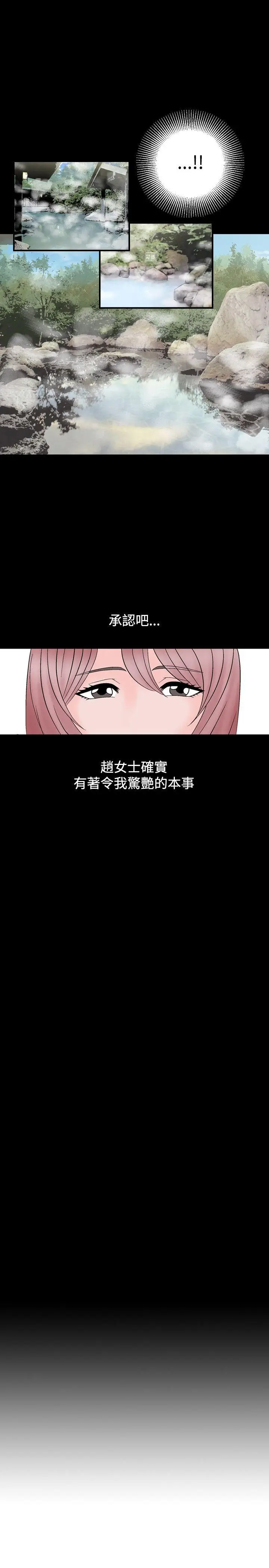 人妻性解放全集[顶通]韩漫全集-第13話无删减无遮挡章节图片 