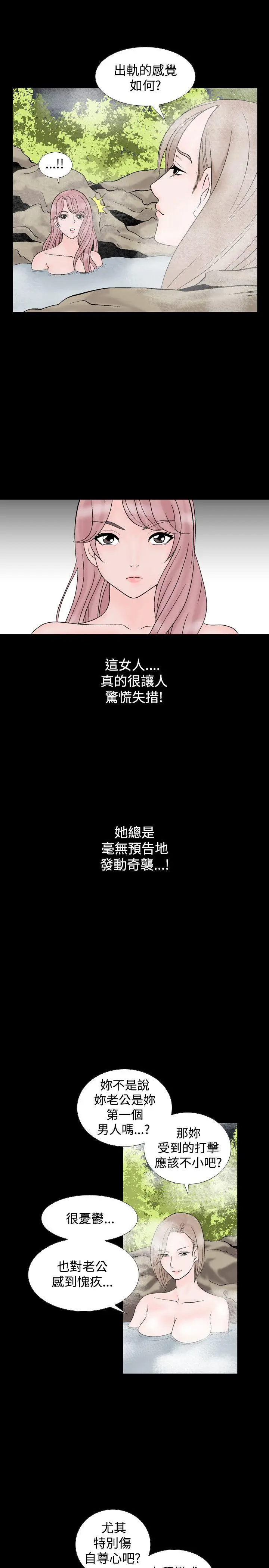 人妻性解放全集[顶通]韩漫全集-第13話无删减无遮挡章节图片 