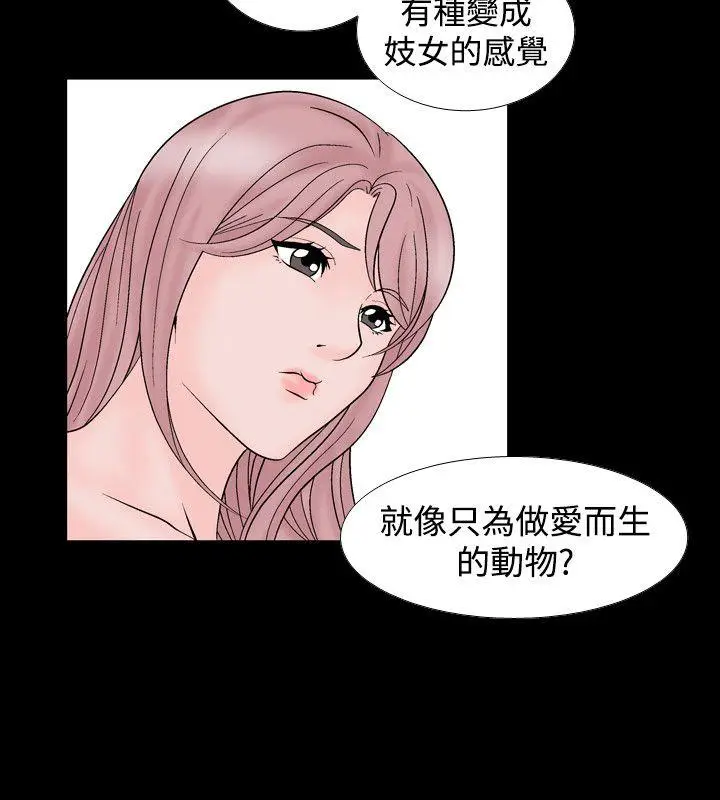 人妻性解放全集[顶通]韩漫全集-第13話无删减无遮挡章节图片 