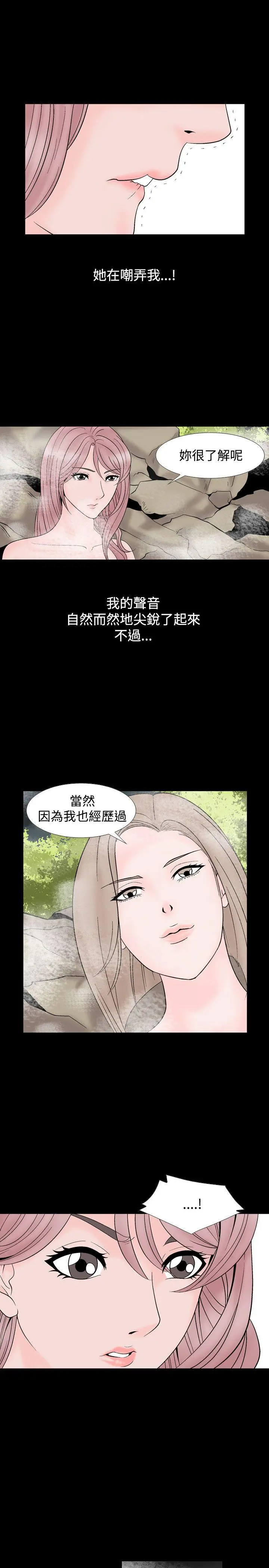 人妻性解放全集[顶通]韩漫全集-第13話无删减无遮挡章节图片 