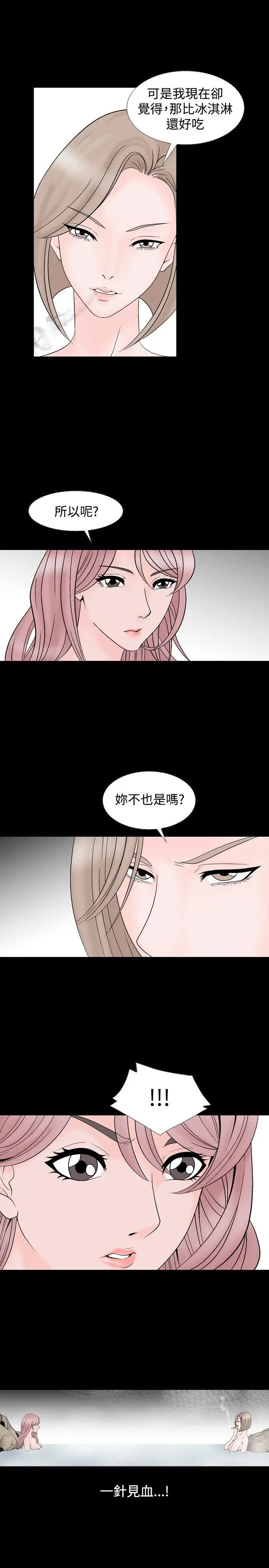 人妻性解放全集[顶通]韩漫全集-第13話无删减无遮挡章节图片 