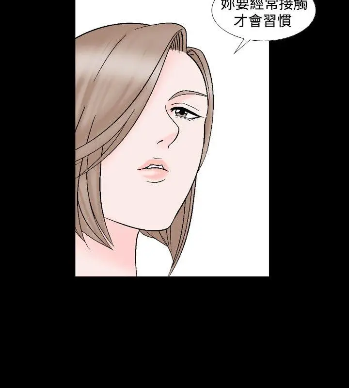 人妻性解放全集[顶通]韩漫全集-第13話无删减无遮挡章节图片 