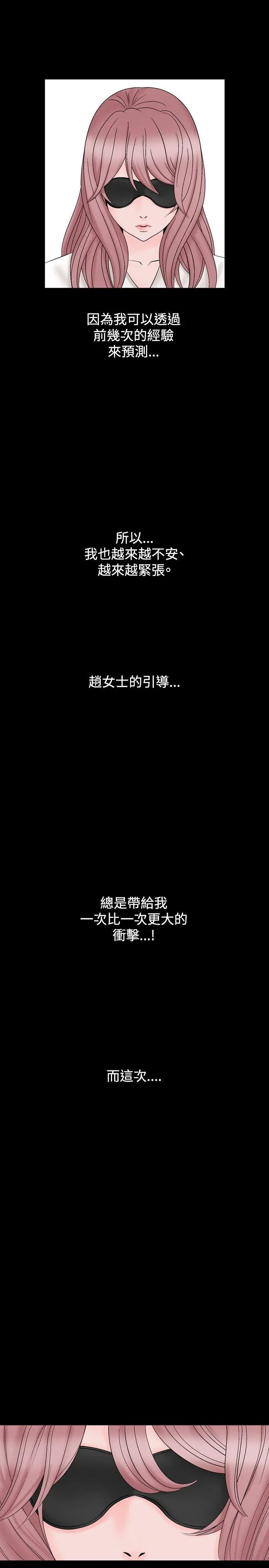 人妻性解放全集[顶通]韩漫全集-第13話无删减无遮挡章节图片 