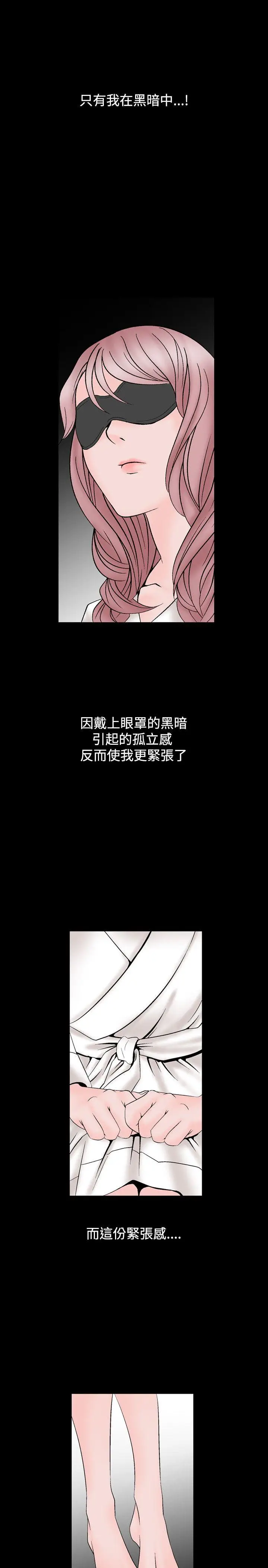 人妻性解放全集[顶通]韩漫全集-第14話无删减无遮挡章节图片 