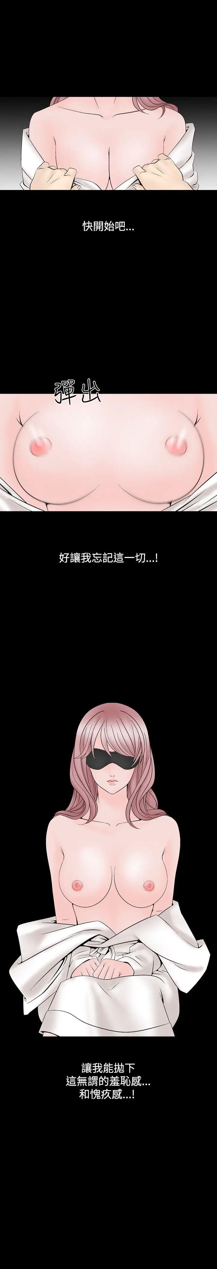 人妻性解放全集[顶通]韩漫全集-第14話无删减无遮挡章节图片 