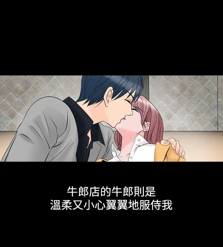 人妻性解放全集[顶通]韩漫全集-第14話无删减无遮挡章节图片 