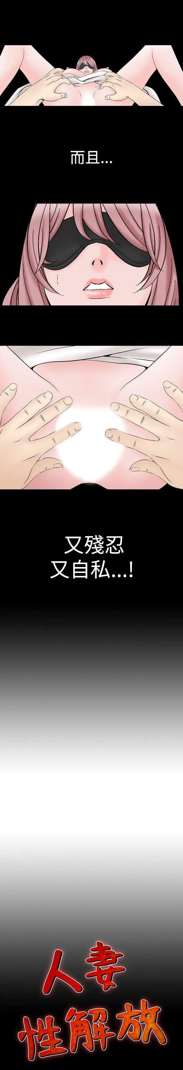 人妻性解放全集[顶通]韩漫全集-第15話无删减无遮挡章节图片 