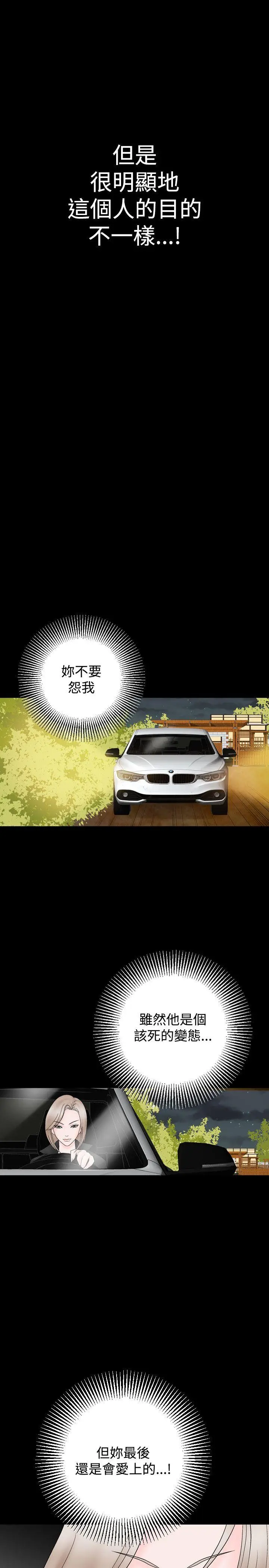 人妻性解放全集[顶通]韩漫全集-第15話无删减无遮挡章节图片 