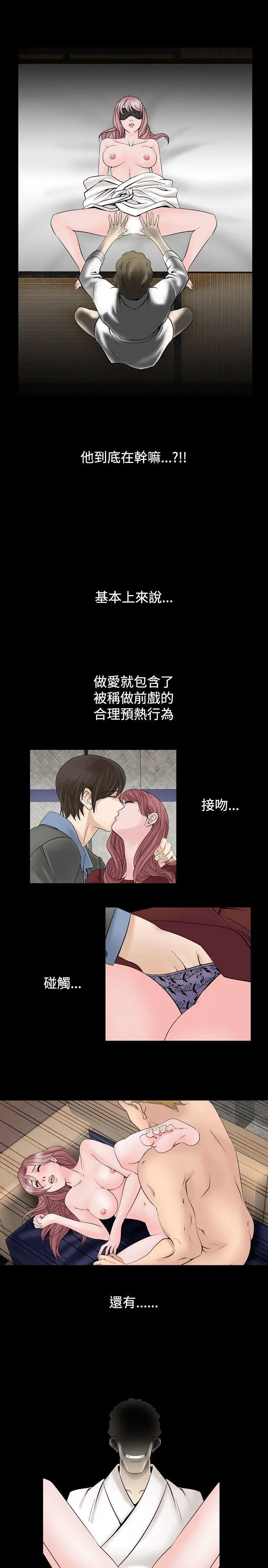 人妻性解放全集[顶通]韩漫全集-第15話无删减无遮挡章节图片 