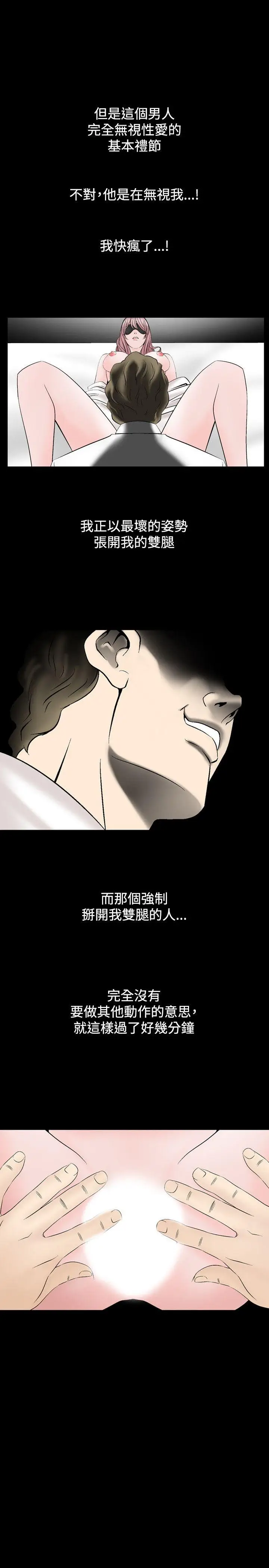 人妻性解放全集[顶通]韩漫全集-第15話无删减无遮挡章节图片 