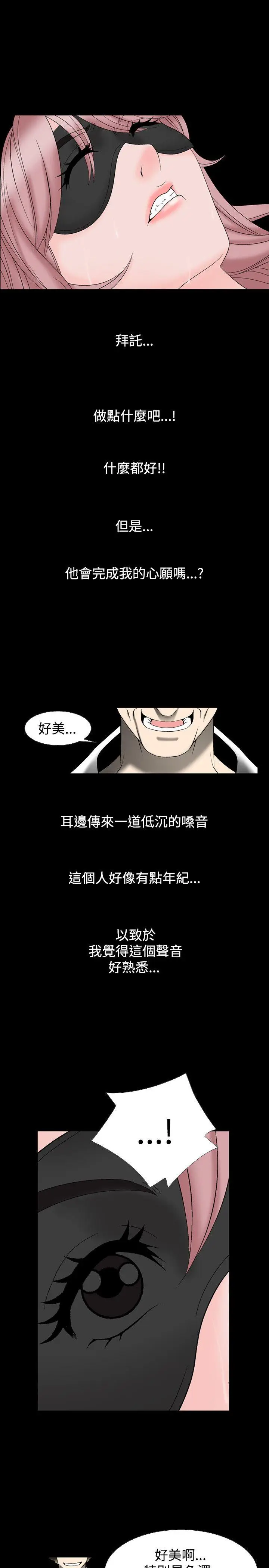 人妻性解放全集[顶通]韩漫全集-第15話无删减无遮挡章节图片 