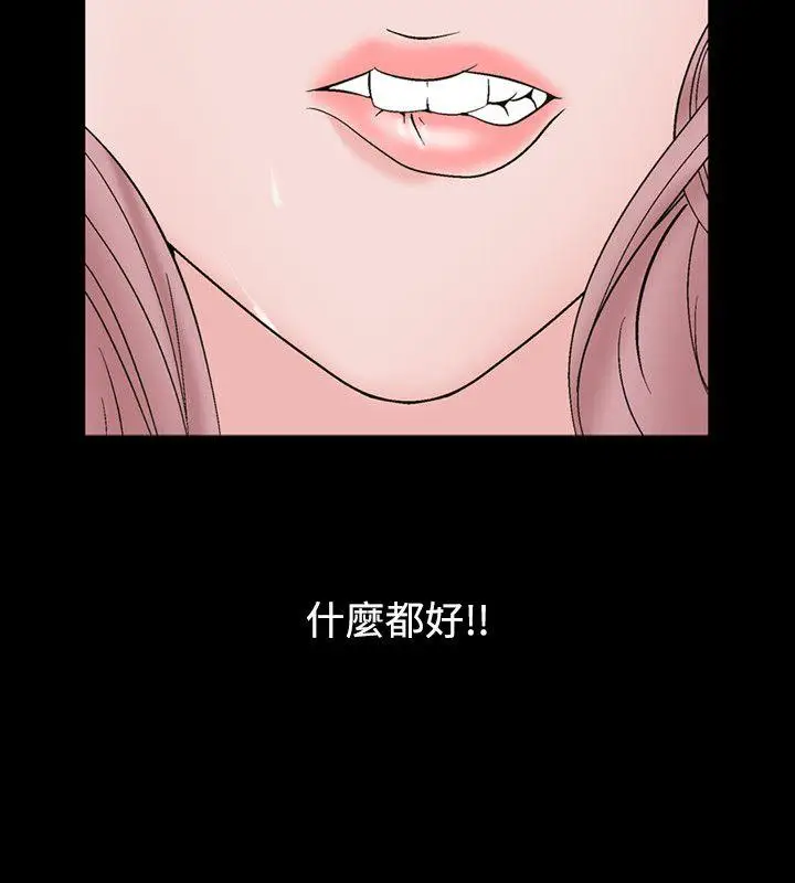 人妻性解放全集[顶通]韩漫全集-第15話无删减无遮挡章节图片 