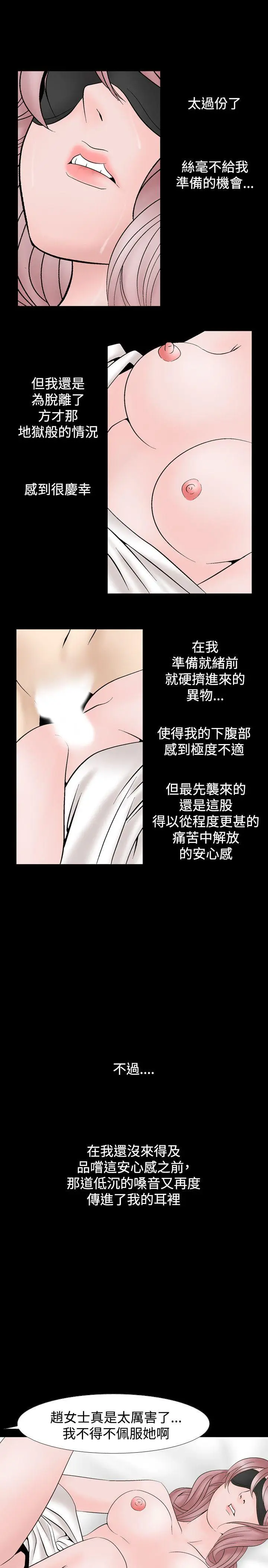 人妻性解放全集[顶通]韩漫全集-第15話无删减无遮挡章节图片 