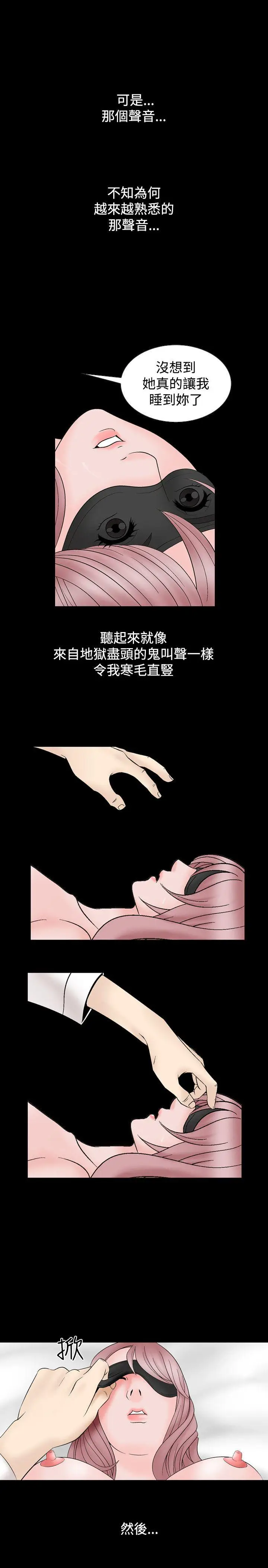 人妻性解放全集[顶通]韩漫全集-第15話无删减无遮挡章节图片 