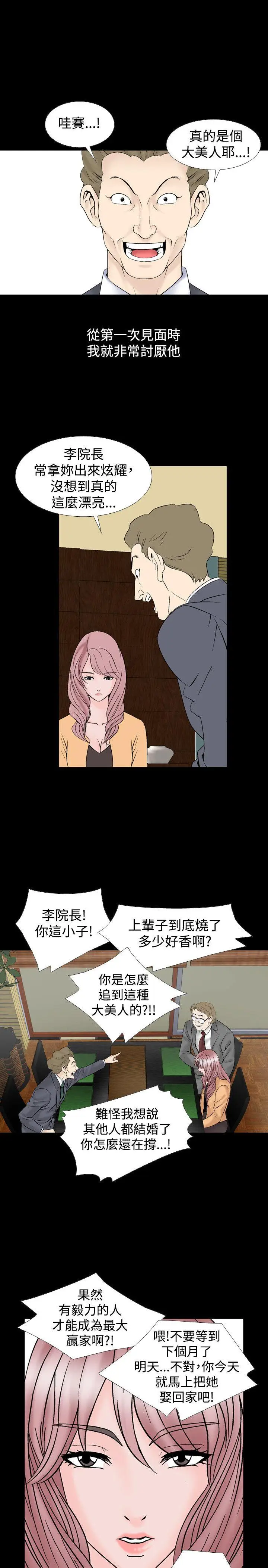 人妻性解放全集[顶通]韩漫全集-第16話无删减无遮挡章节图片 