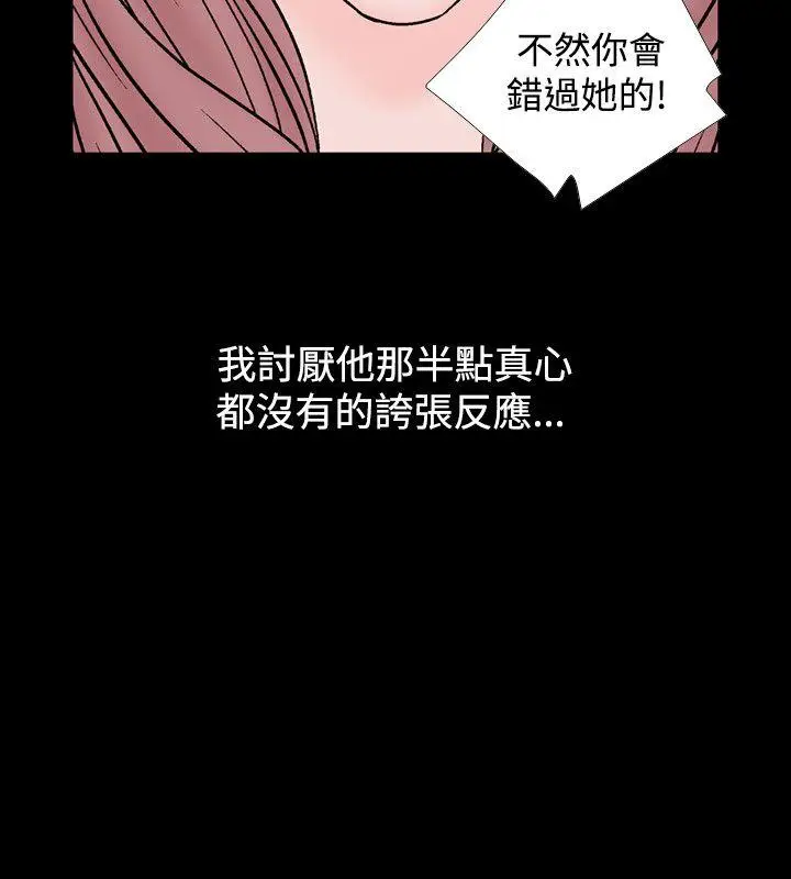 人妻性解放全集[顶通]韩漫全集-第16話无删减无遮挡章节图片 