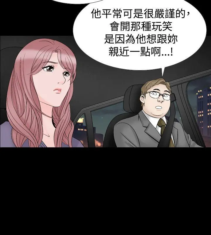 人妻性解放全集[顶通]韩漫全集-第16話无删减无遮挡章节图片 