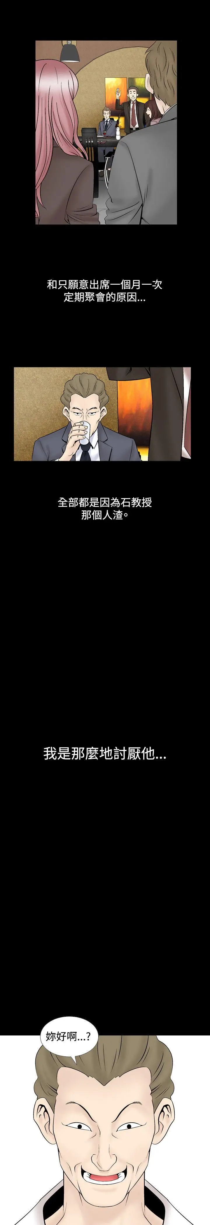 人妻性解放全集[顶通]韩漫全集-第16話无删减无遮挡章节图片 