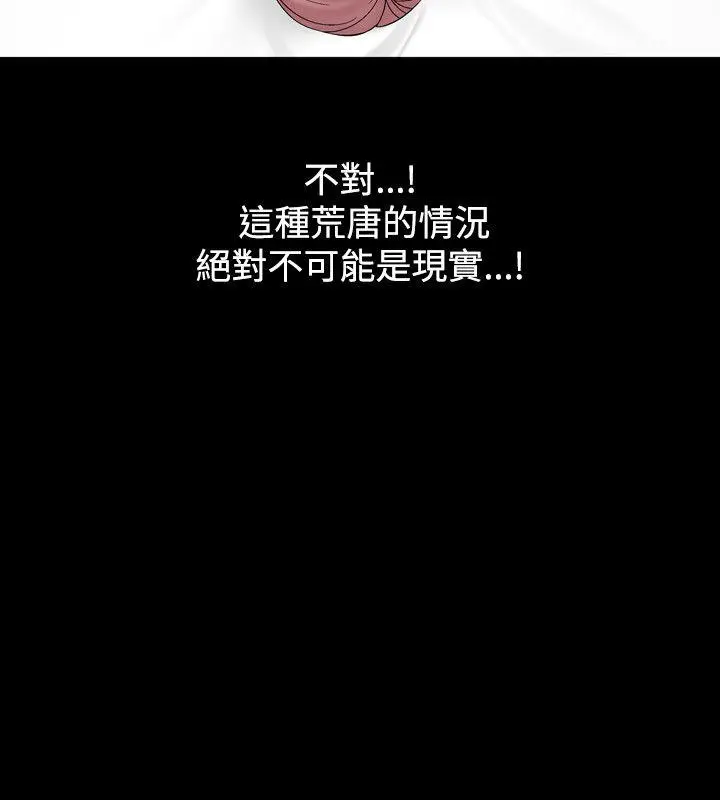 人妻性解放全集[顶通]韩漫全集-第16話无删减无遮挡章节图片 