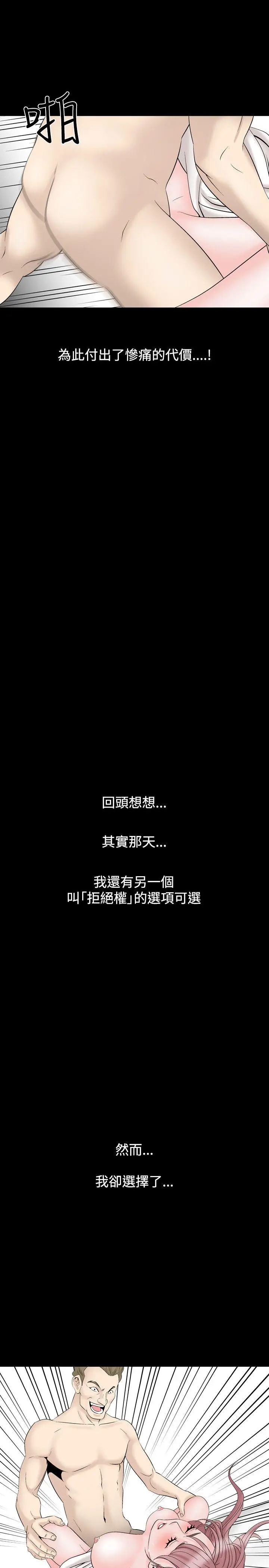 人妻性解放全集[顶通]韩漫全集-第16話无删减无遮挡章节图片 
