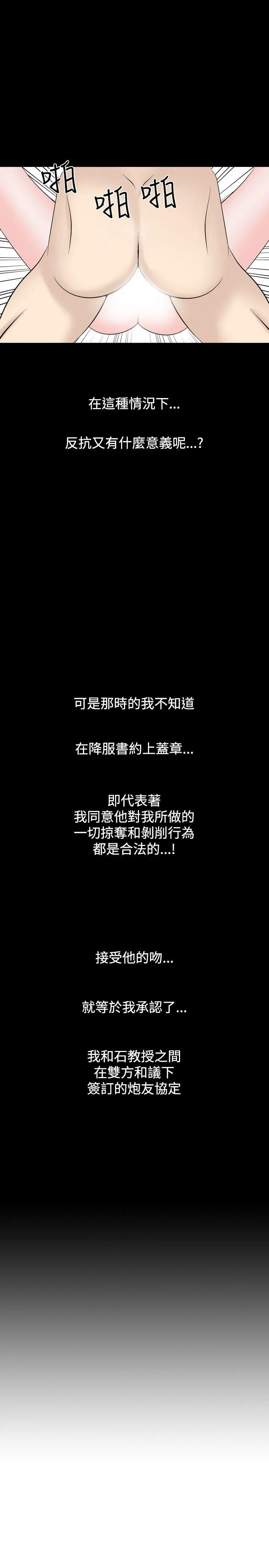 人妻性解放全集[顶通]韩漫全集-第17話无删减无遮挡章节图片 