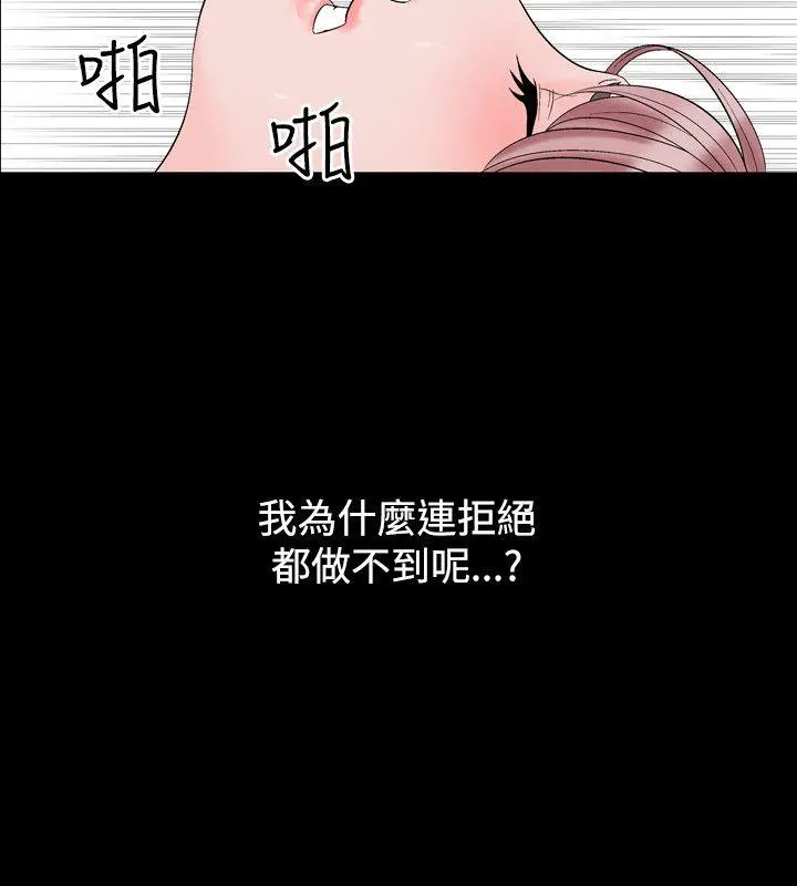 人妻性解放全集[顶通]韩漫全集-第17話无删减无遮挡章节图片 