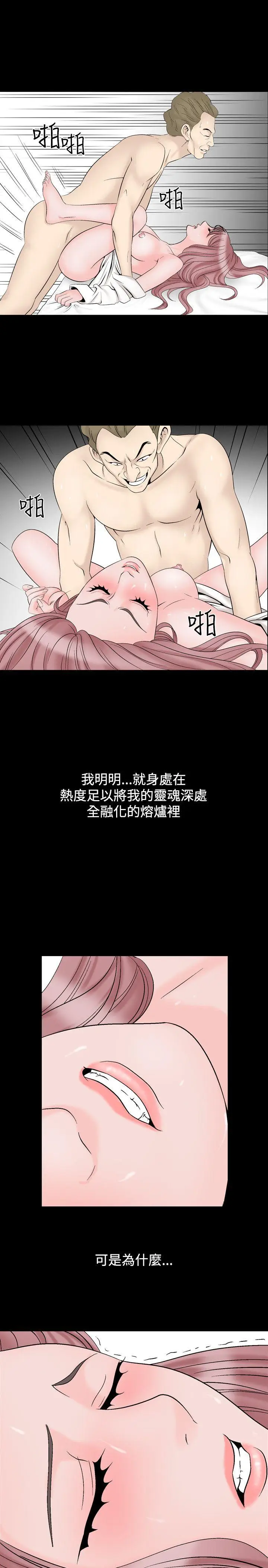 人妻性解放全集[顶通]韩漫全集-第17話无删减无遮挡章节图片 